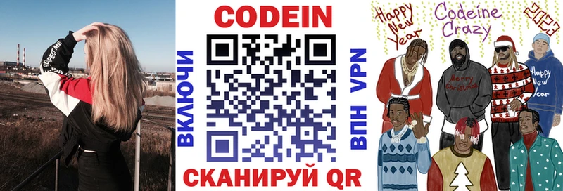 Кодеиновый сироп Lean напиток Lean (лин)  Лабытнанги 