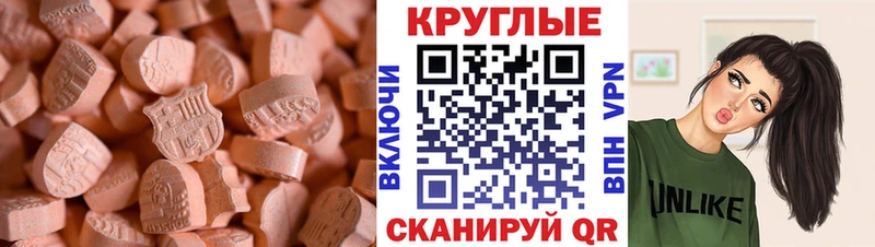 Ecstasy 280мг  MEGA маркетплейс  Лабытнанги 