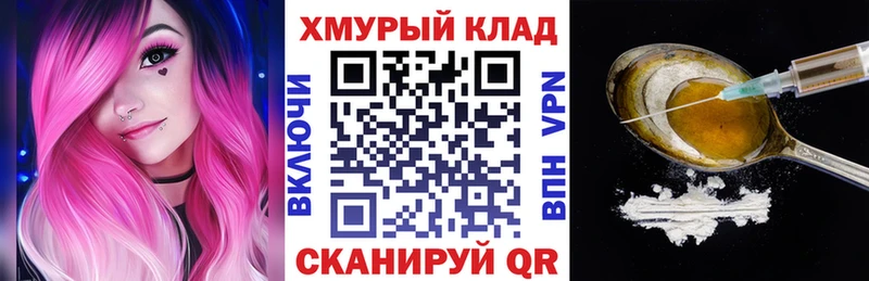 ГЕРОИН Heroin Лабытнанги