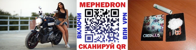 Меф мяу мяу кристаллы Лабытнанги