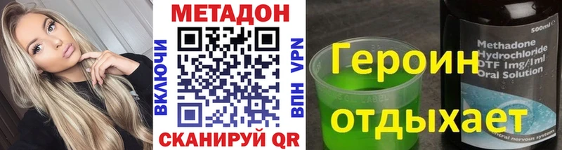 МЕТАДОН methadone  Лабытнанги 