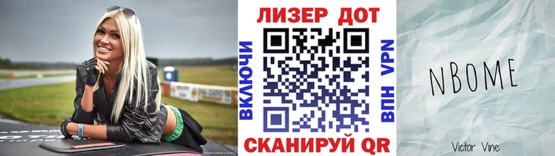 Марки N-bome 1,5мг  закладки  Лабытнанги 